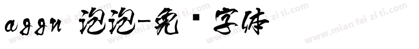 aggn 泡泡字体转换